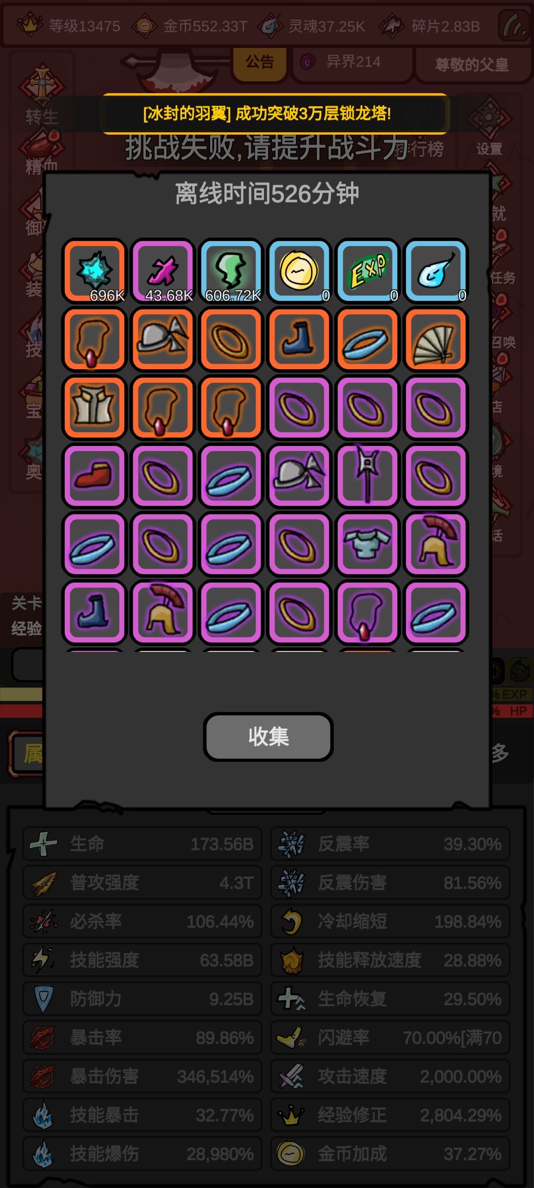 挂一宿0经验,什么鬼呀? 1