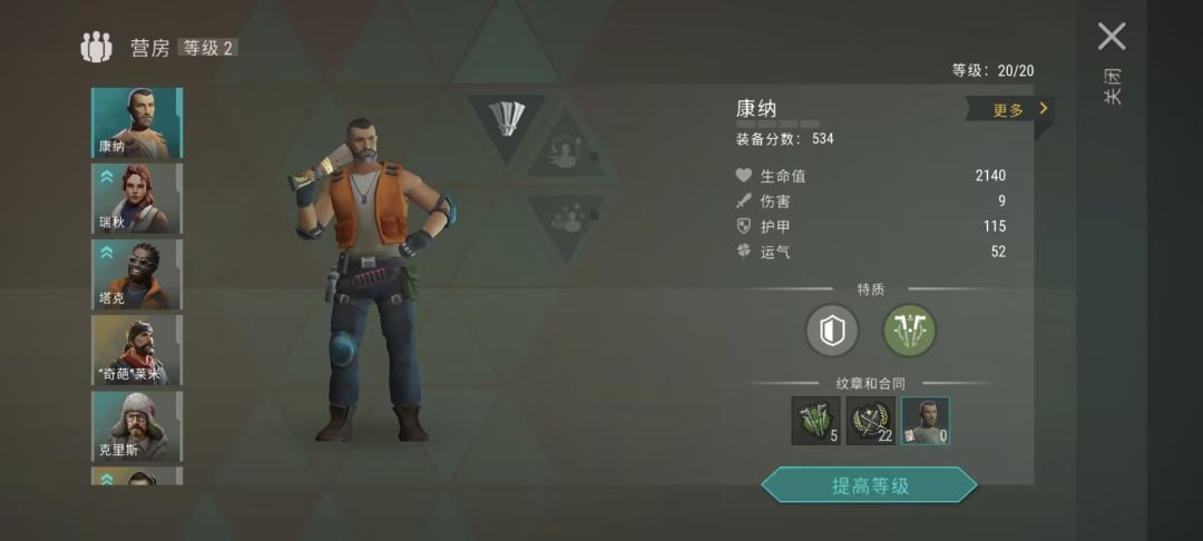 面包车毕业 3