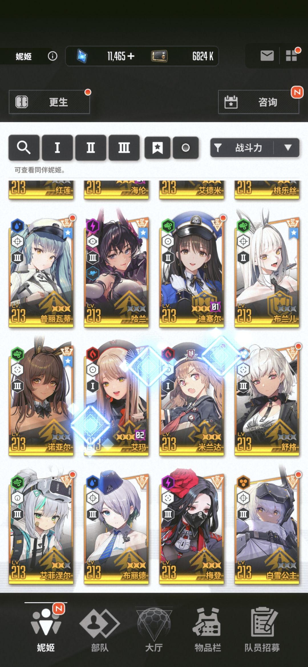 回坑 2
