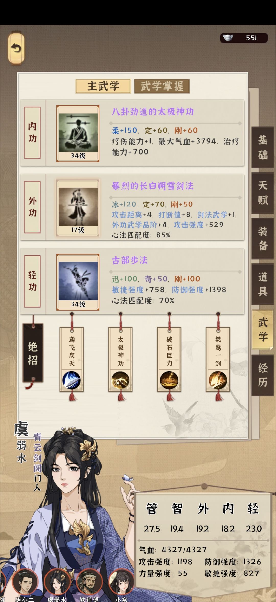 这个弱水发育的不错！ 2