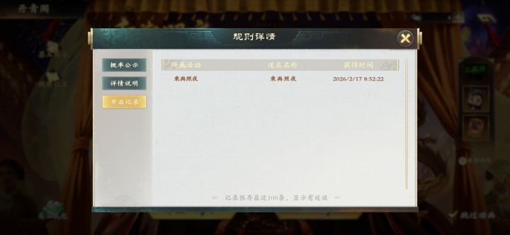 祝大家新年新气象截图