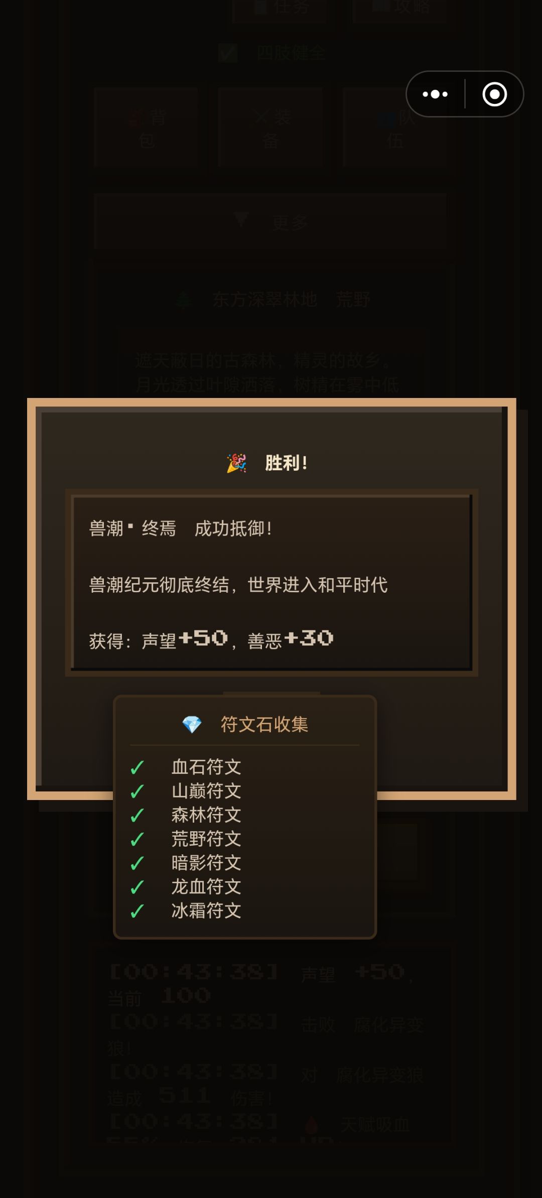大概禁忌通关了? 3