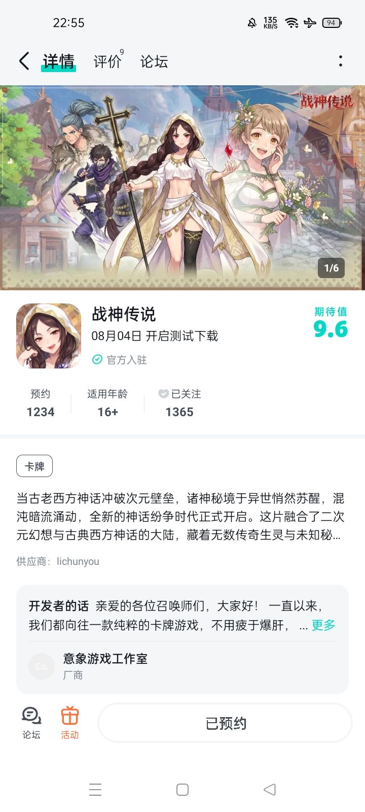 祝福 1