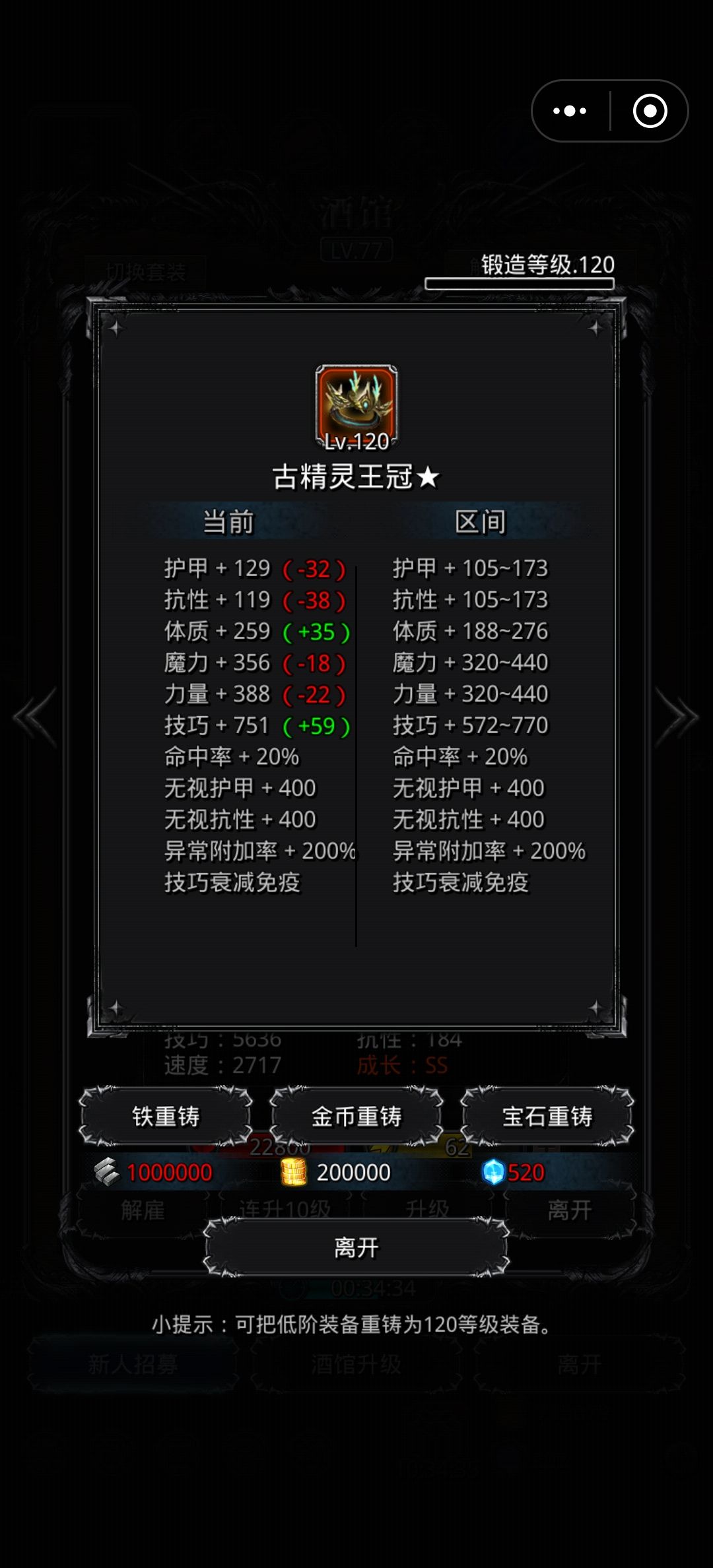 卡技,砸的清家荡产,给力终于够了 1