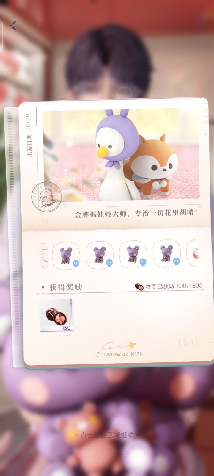 乐）我的鱼怎么这么能抓截图