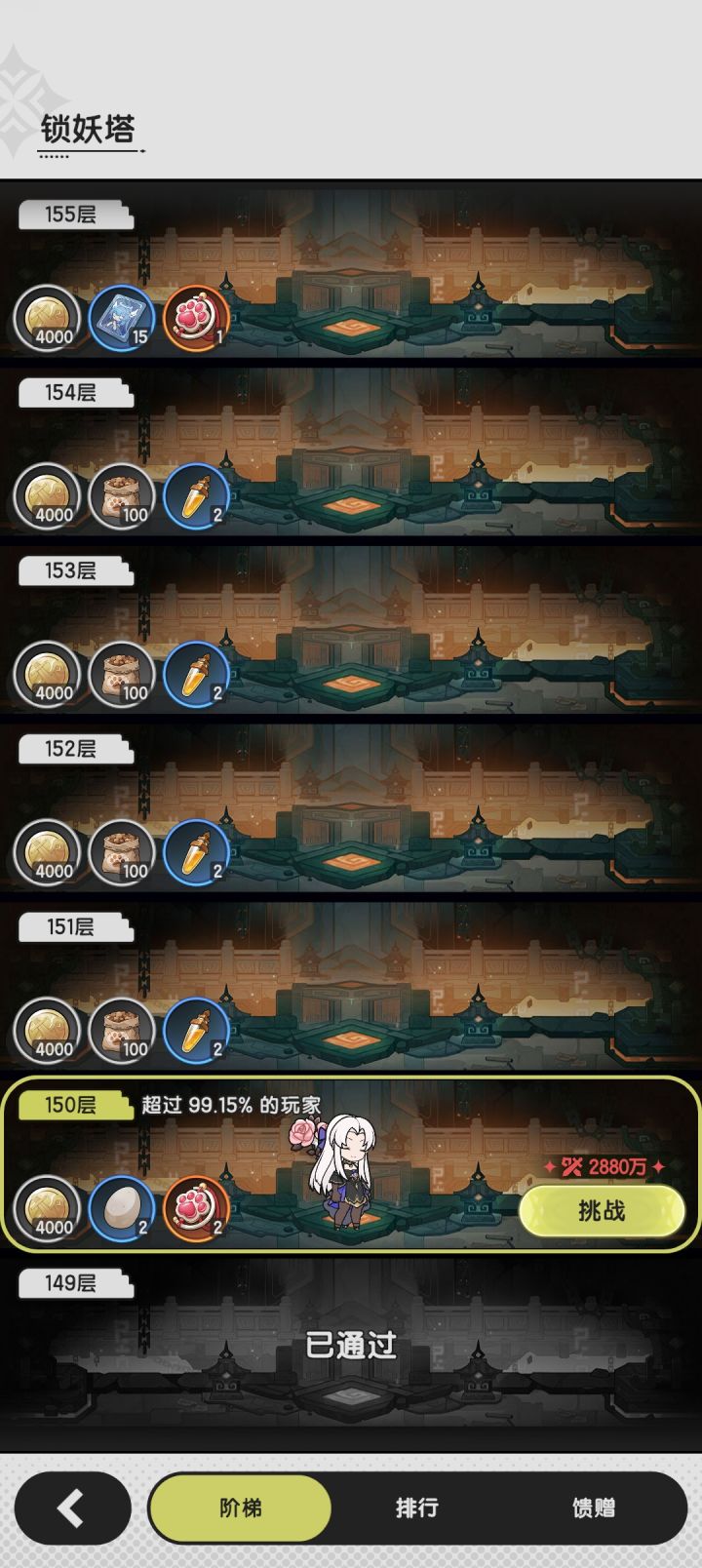 低战术士如何拿2800 玉虚幻境2过法截图