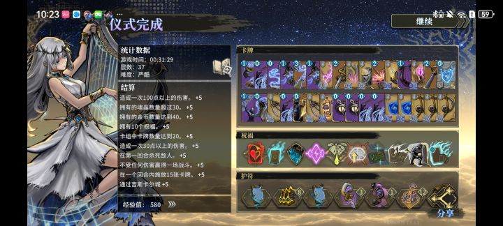 今天 我来给我的乐师打核爆截图