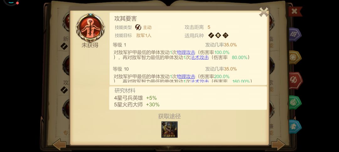 建议加强一下《兵锋无双》 3