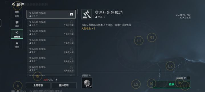 赛季初截图