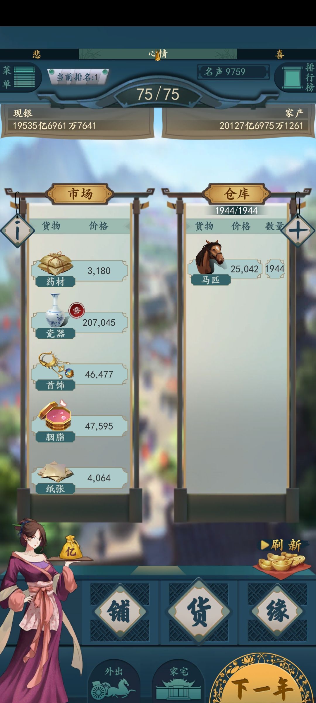 给萌新的最强攻略 2