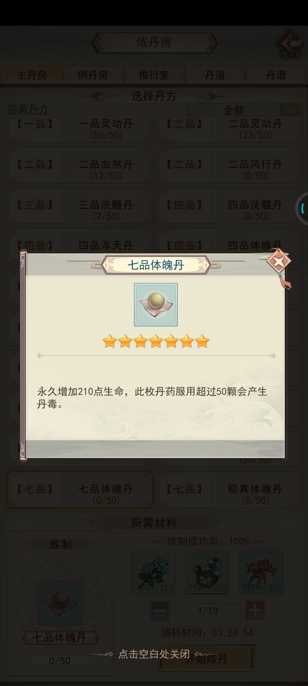 暂时弃游了,这会是第一个烦包包弃游的吗! 3
