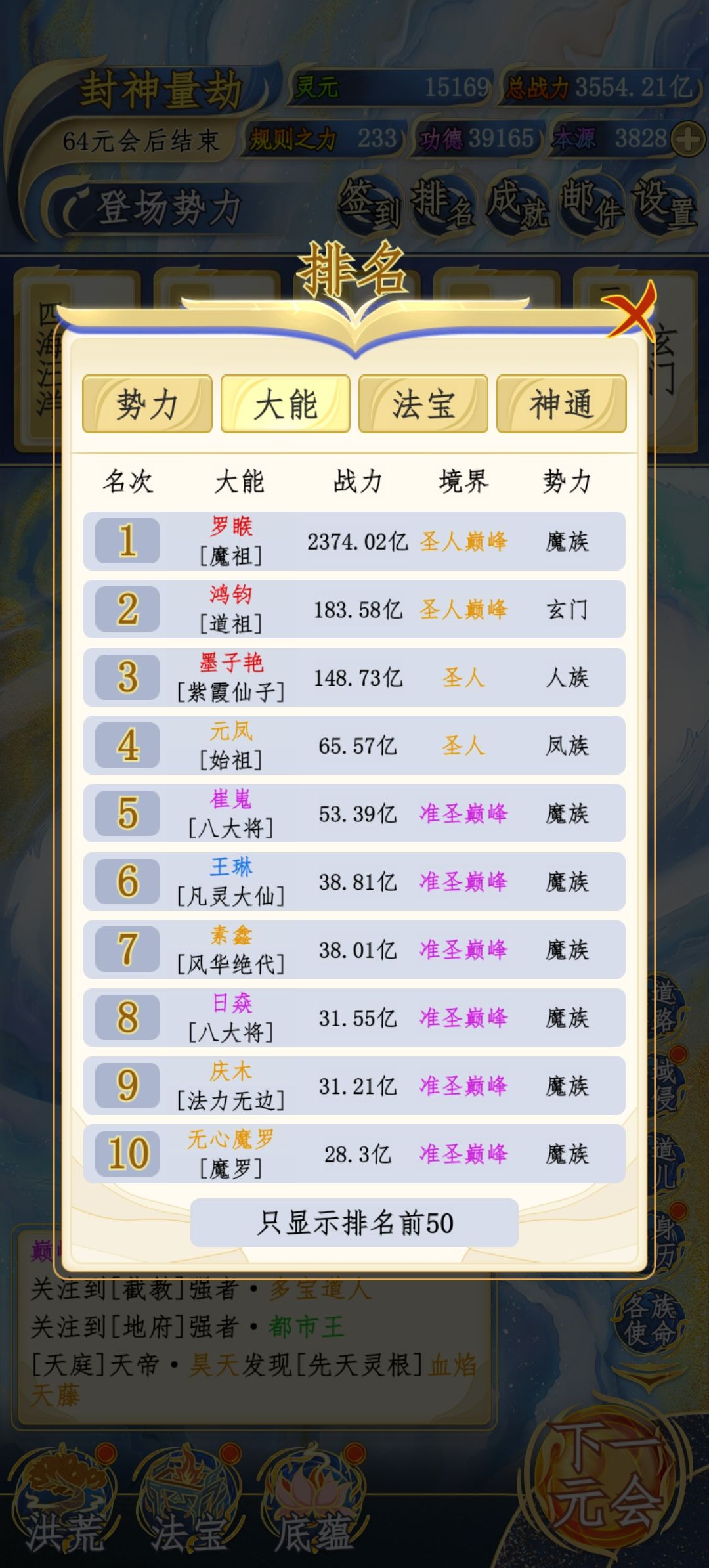 洪荒老大哥 1