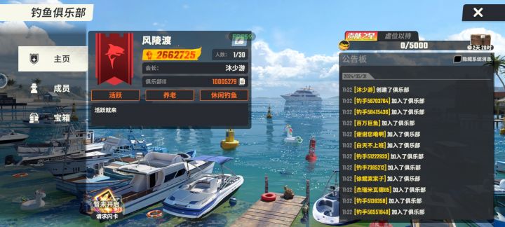 风陵渡，活跃来截图