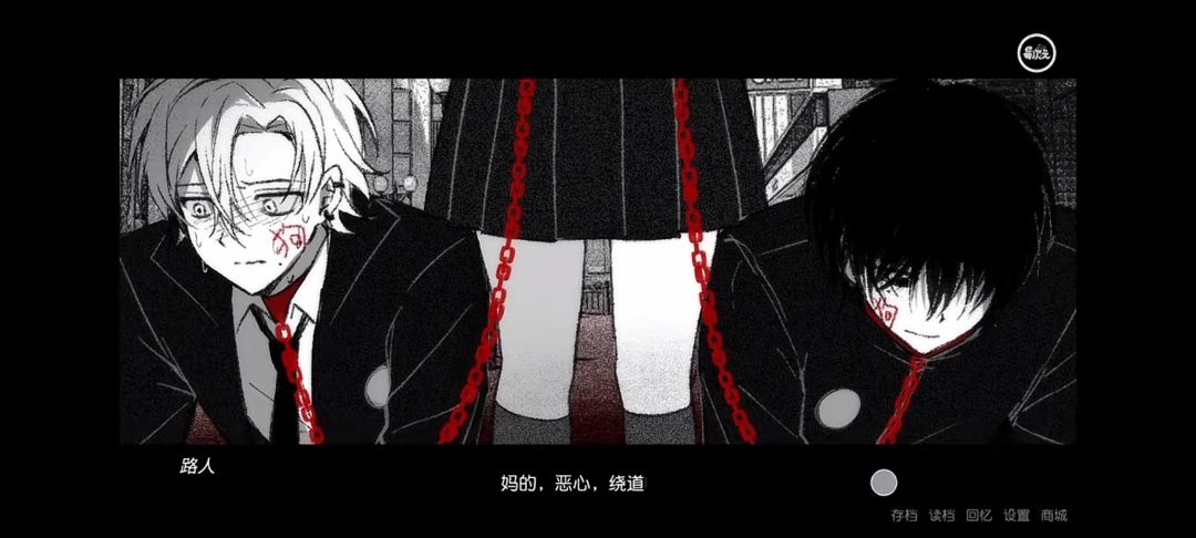 《让我支配你》手机版 2
