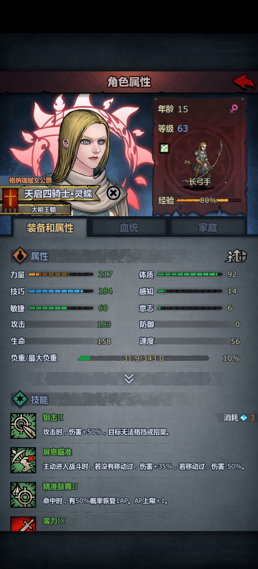 这个长弓吃到150敏捷能有多少啊 3