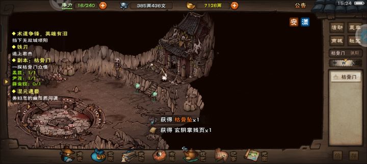 63万今天刚尝试枯骨门,稀里糊涂就过了截图