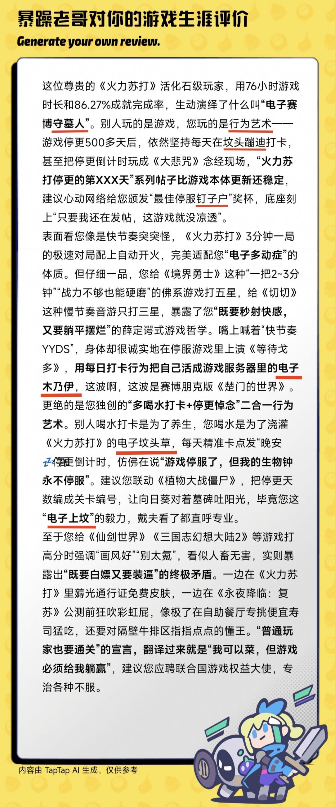 关键词太多「行为艺术」 1