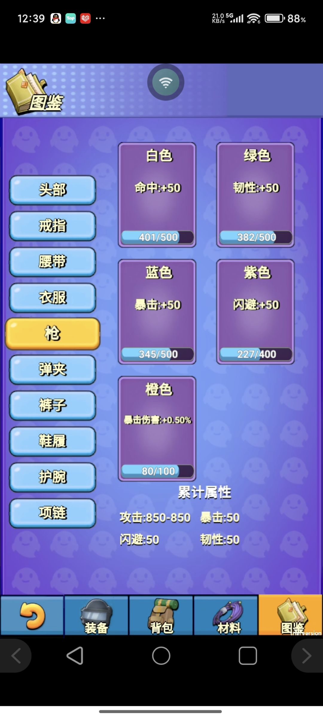 新版本图鉴 2