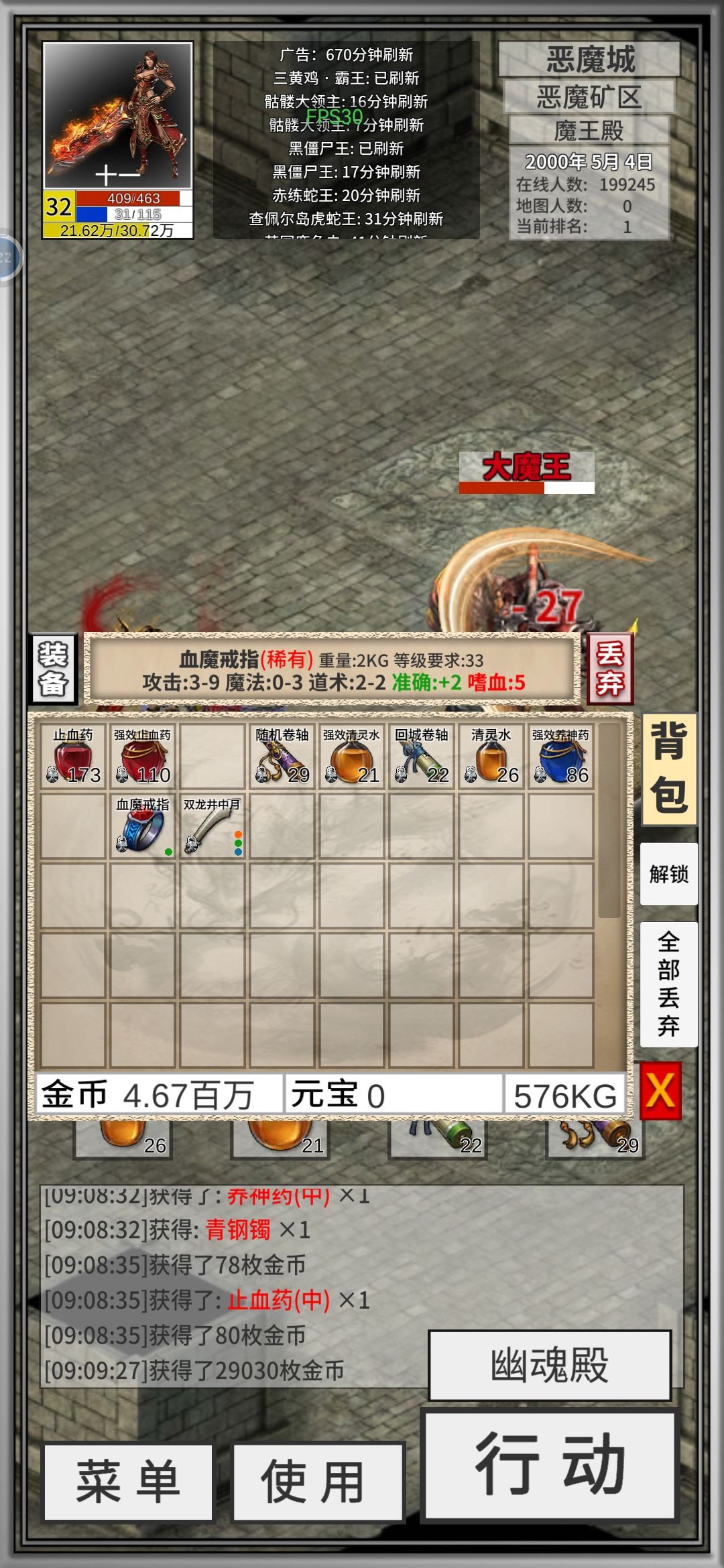这个嗜血第一次见 1