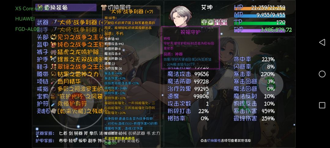 现在这样真的是太爽了 2