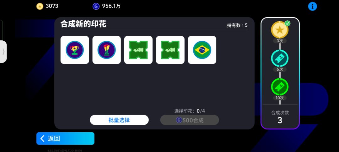 换印花 1