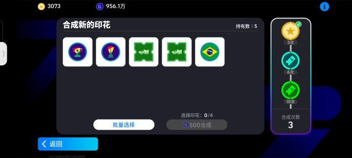 换印花截图