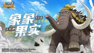 毁灭大地的“旱灾”——SSR杰克首曝