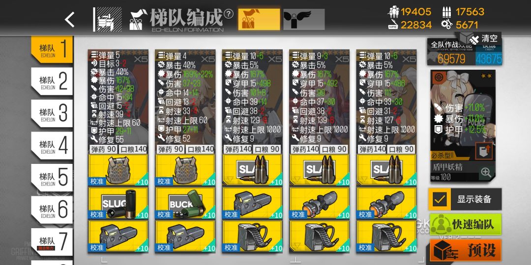 装备还需要做什么调整吗 1