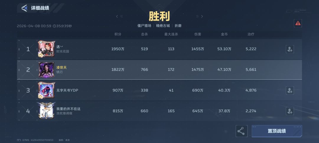 逆战暗改折磨难度,高伤害还不加分 1