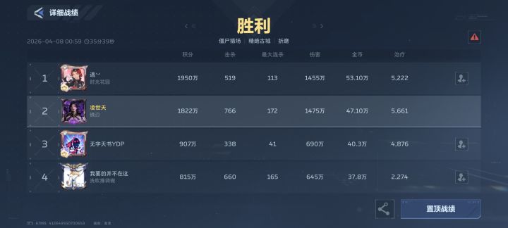 逆战暗改折磨难度,高伤害还不加分截图