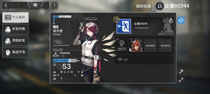 给萌新来点好友吧😢截图
