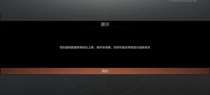 这是啥情况截图