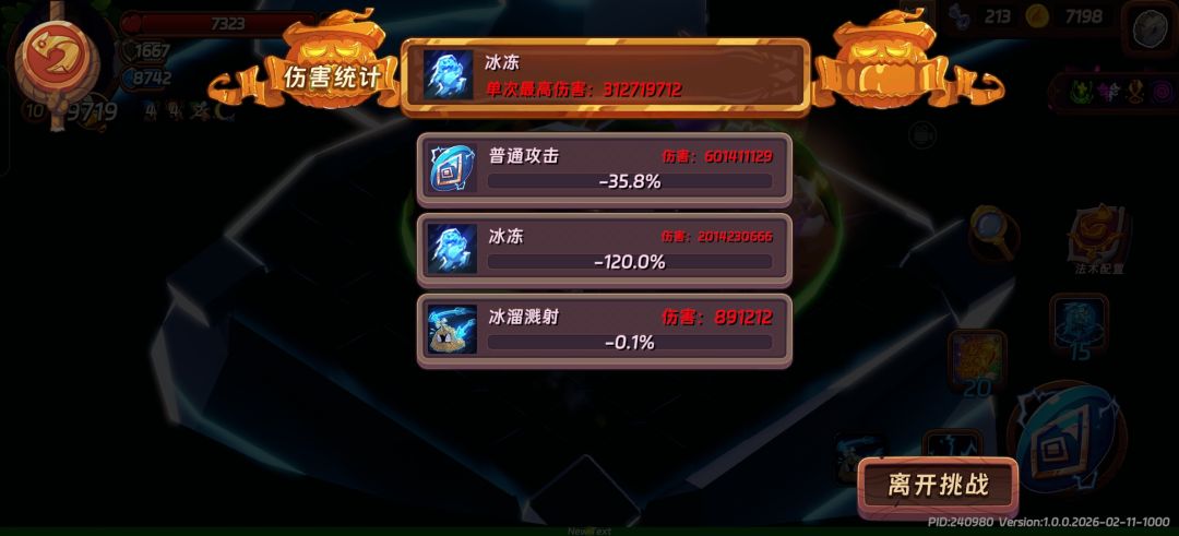 第一个次上一千层 2