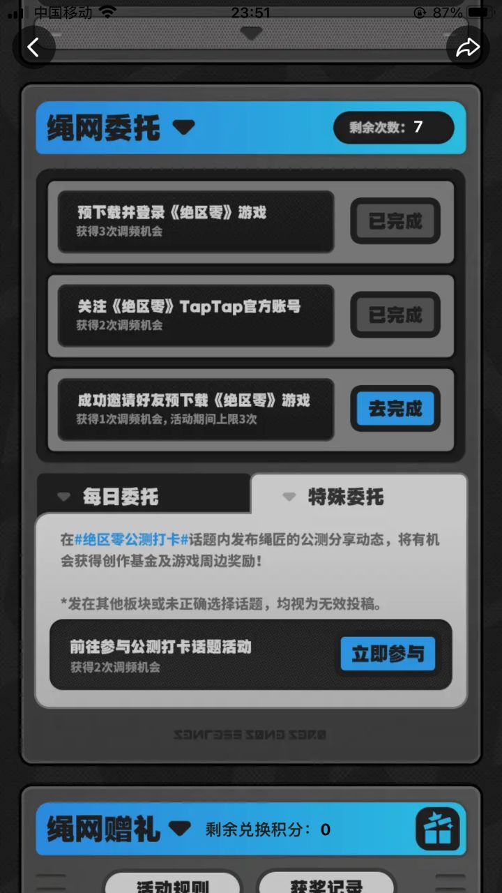 公测爆火
#绝区零公测打卡截图