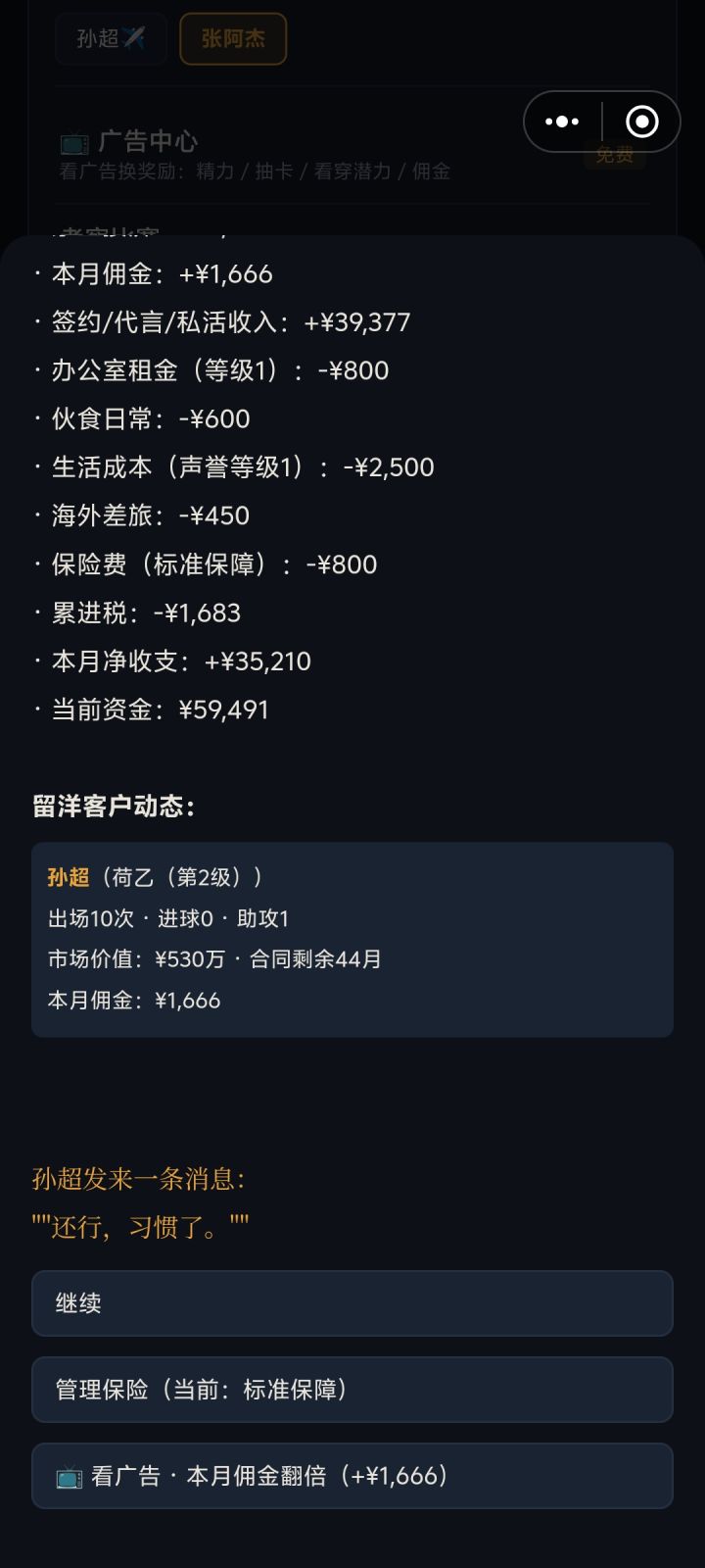 为啥门将显示的是进球,助攻数据啊,截图