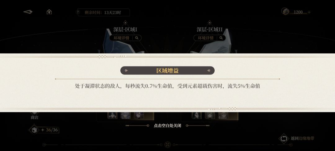 6.23深渊 上无实 下灵钟 4