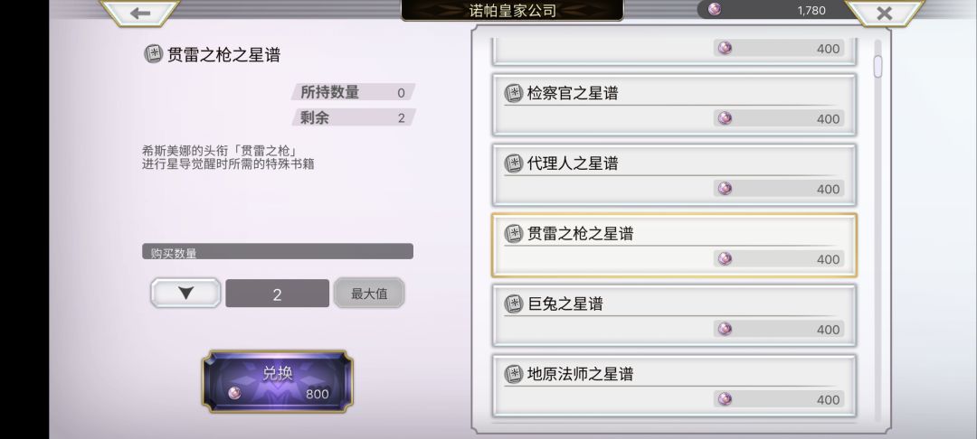 【求助贴】请教一下水枪希斯美娜0T清票配置 3
