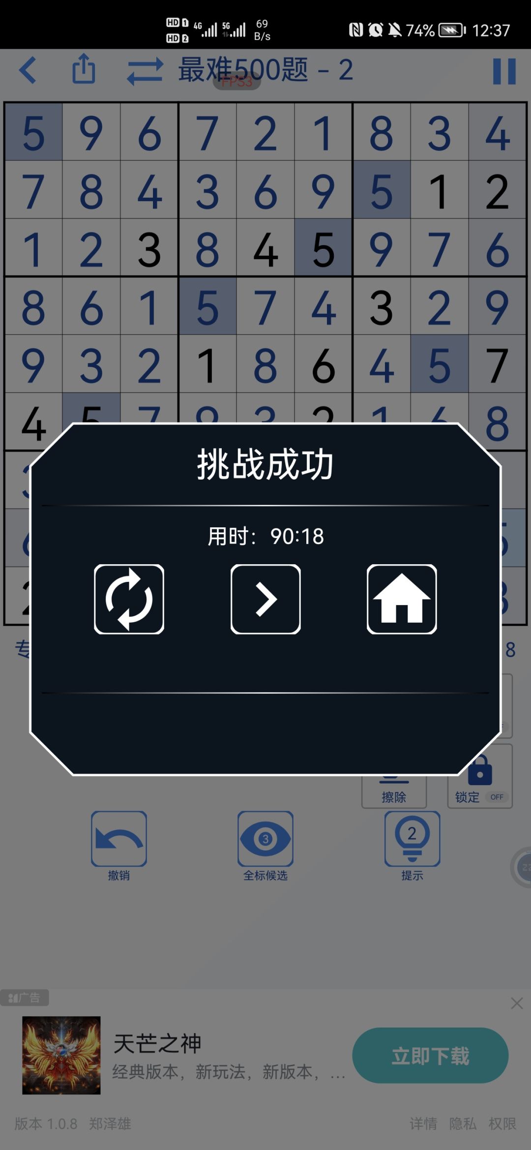 这关卡了我两天 1