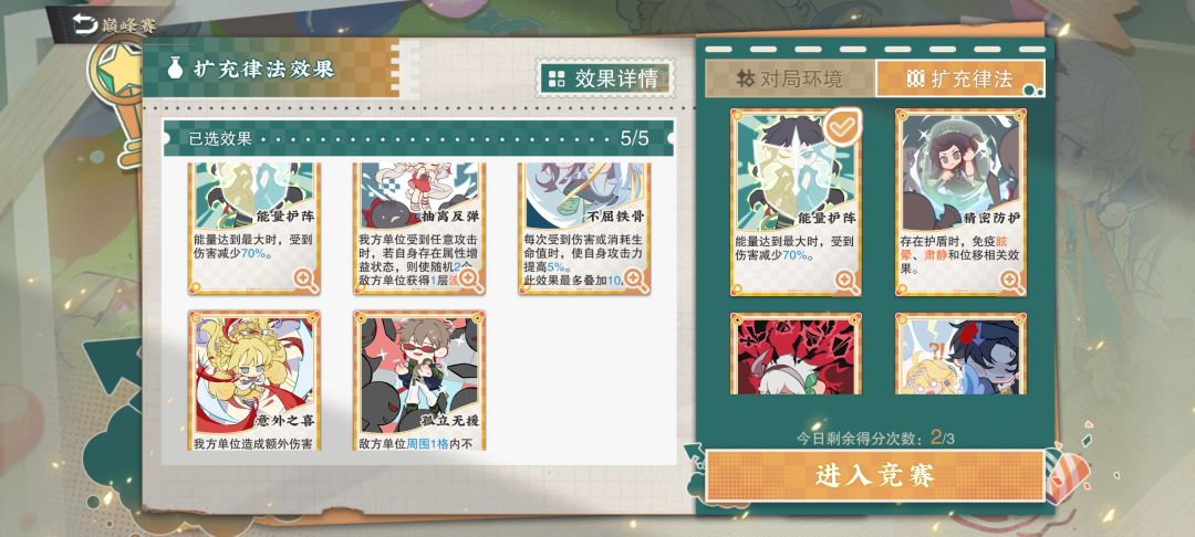 乙下半场轻轻松松拿下 3
