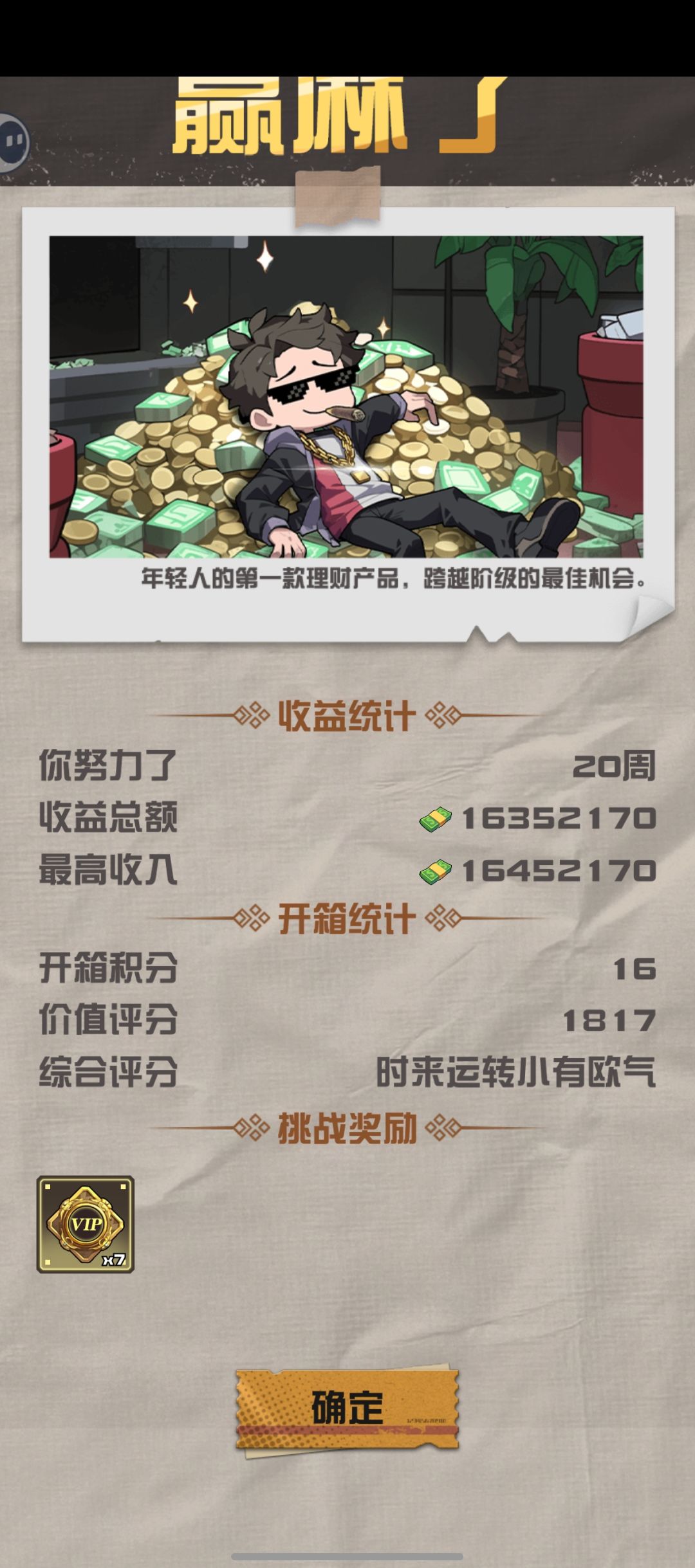 尝尝鲜挺好的 1