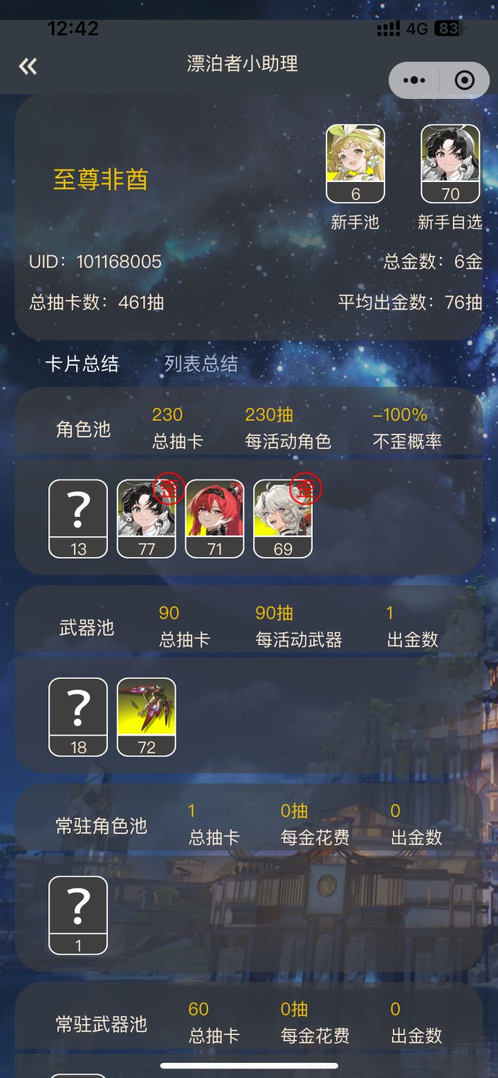 好游戏,推荐大家都来玩。截图