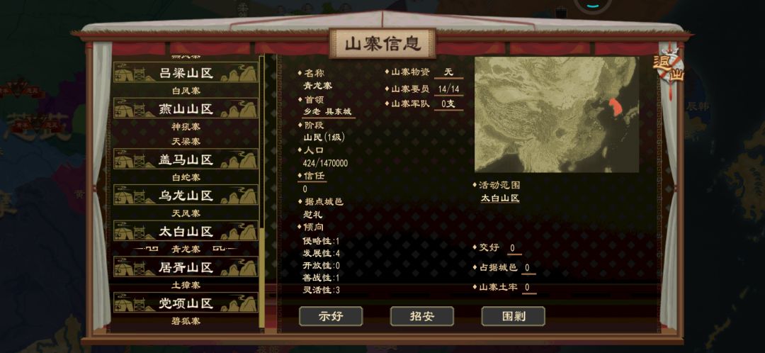 这土匪强度怎么样 1