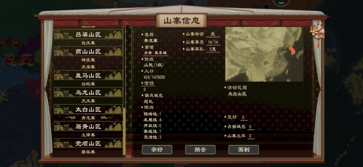 这土匪强度怎么样截图
