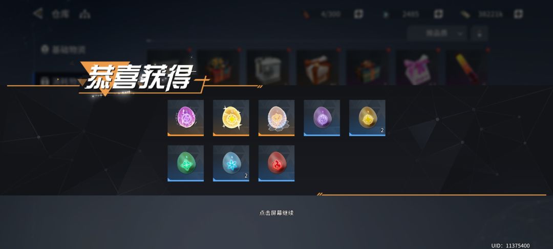 金蛋 1