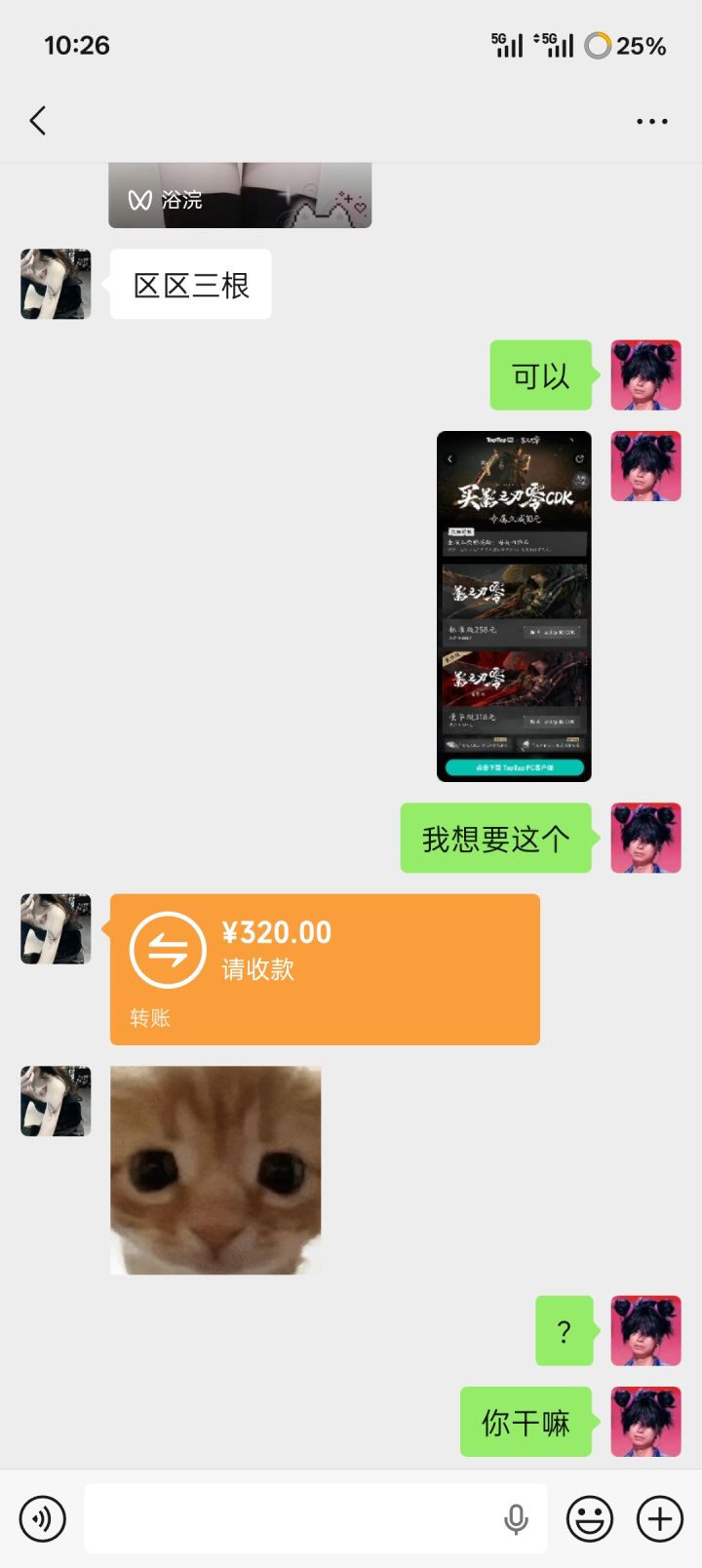 😋截图
