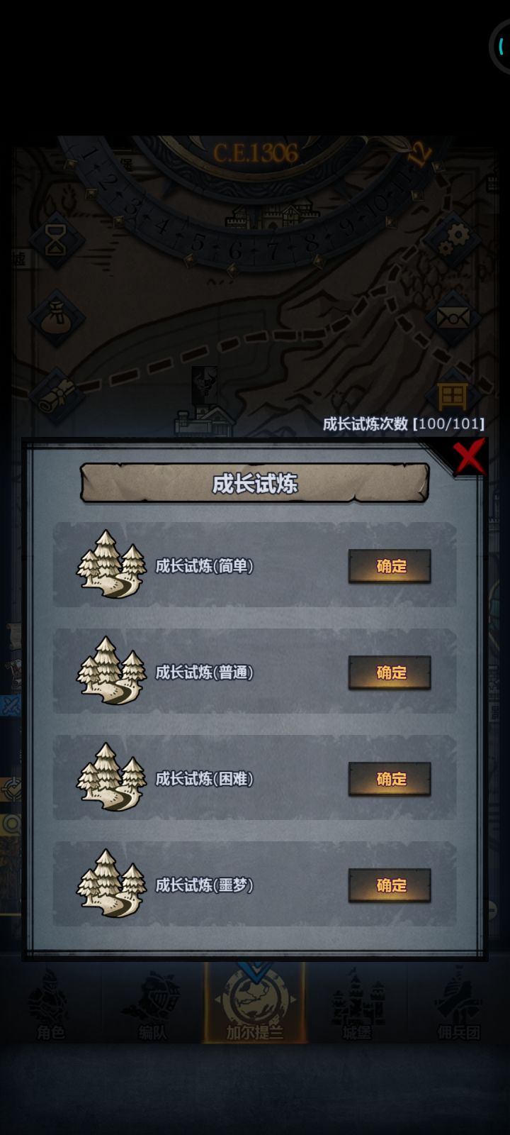 小号爆肝狂打101次成长试炼，前面70次手打，后面敕令[表情_喷]为了练凡人翼骑，用痛苦几天换来以后阴间竞技场躺平[表情_吐]这个黑精这么好学，真想让他做圣子，可惜白精捷足先登，学的还更好[表情_捂脸哭]截图
