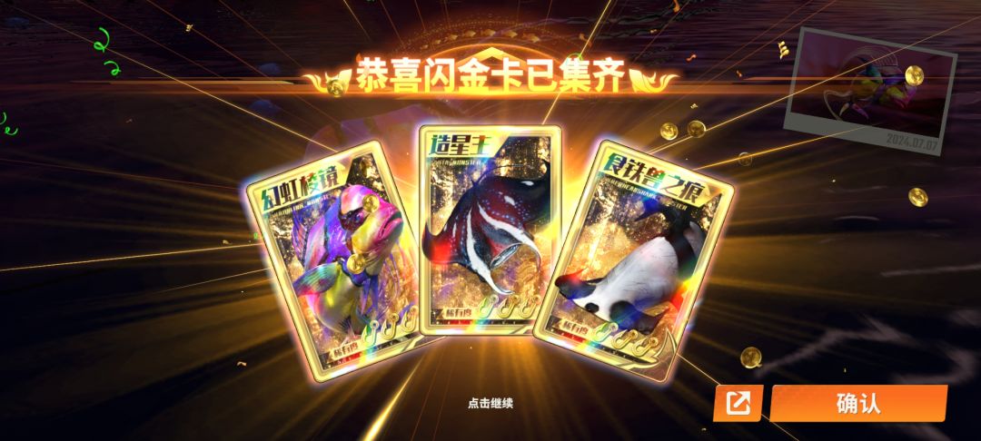 芜湖，卡册集齐了 3