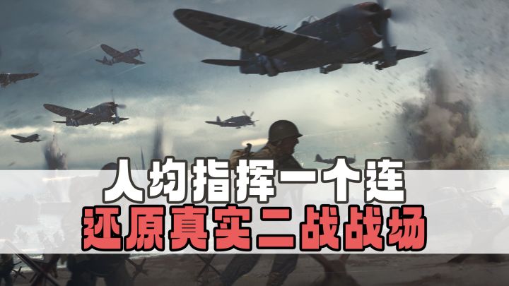 一人即团队,向着胜利冲锋!真实的二战战场截图