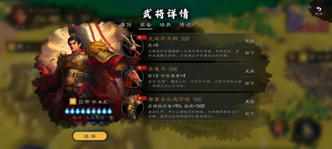 大家觉得这次重置的无双战神吕布强度如何? 9