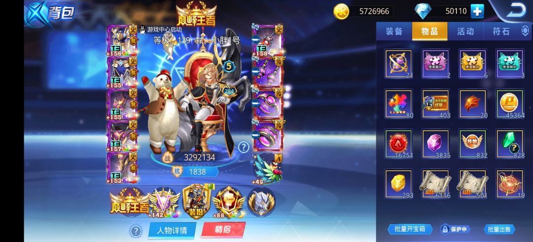 好久没玩了 2